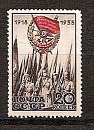 СССР, 1933, №438, Орден Красного Знамени, 1 марка-миниатюра
